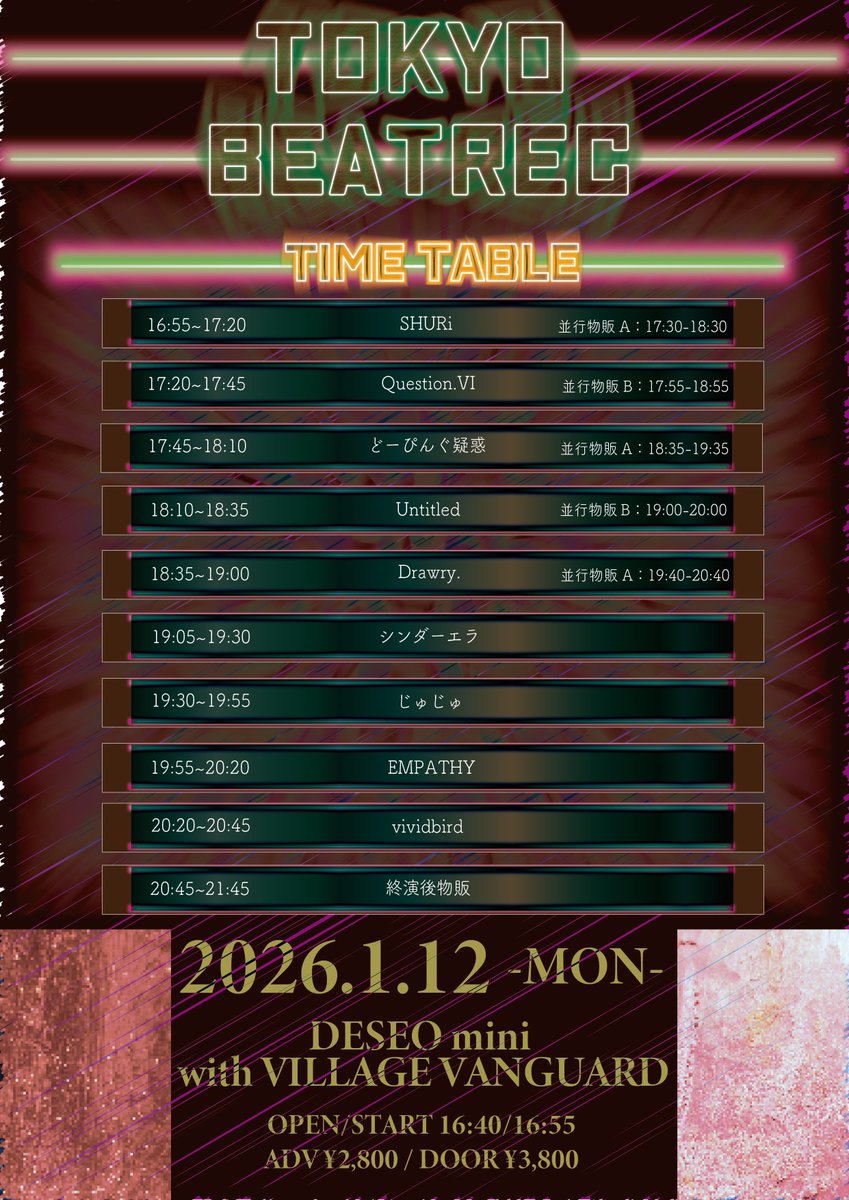 じゅじゅ (@jyujyu_info) / Posts / X