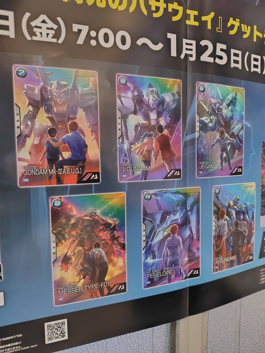 ガンダム アーセナルベース 閃光のハサウェイ ガンダムアーセナル