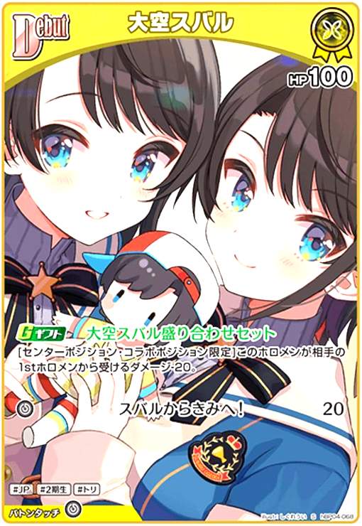 ╭━━━━━━━━━━━╮ 🔥🔥🔥数量限定🔥🔥🔥 #ホロカ 特価カード