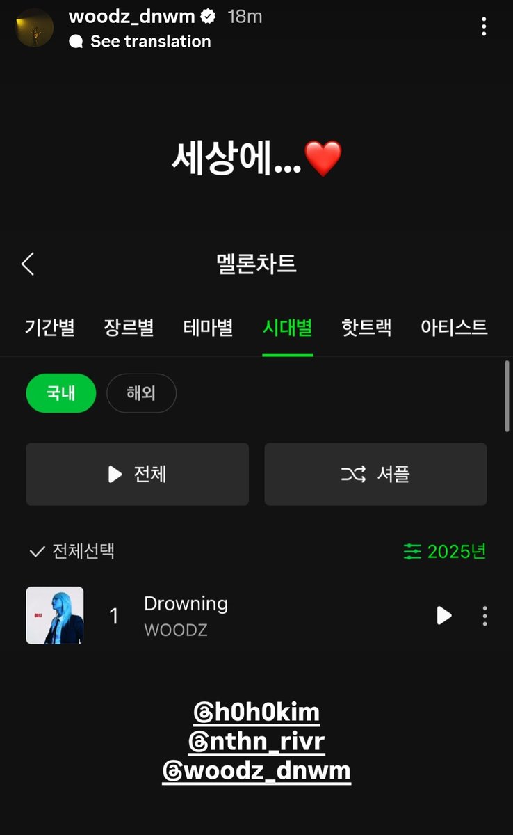 BeaniverseYoun2's tweet image. 08.01.2026 Seungyoun IG STORY

“โฮ่(🫢)…❤️
@.nthn_rivr
@.h0h0kim
@.woodz_dnwm”

#WOODZ #조승연 #우즈