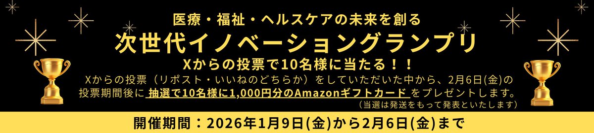 国際モダンホスピタルショウ tweet media