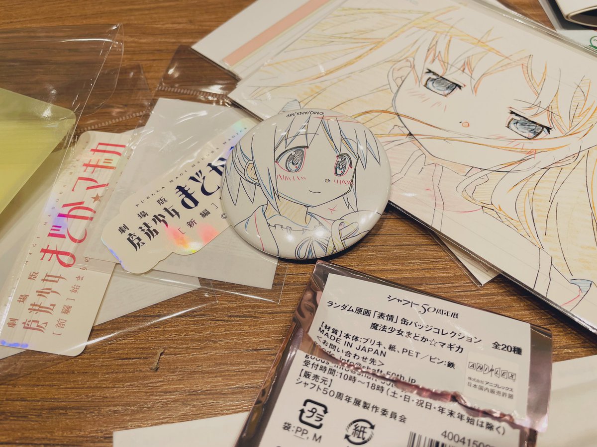 せっかくだから記念にピンバッジガチャしたらまどかだったやったー！！