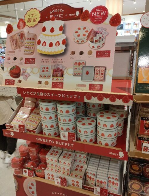 スイーツブュッフェ メリーチョコレート バレンタイン2026 イオン限定