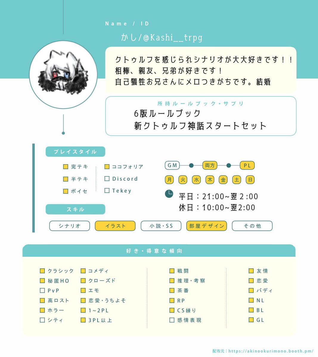 かし🦌 新規❌ tweet media