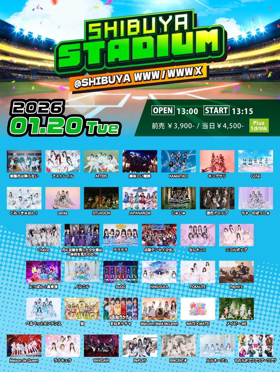 じゅじゅ (@jyujyu_info) / Posts / X