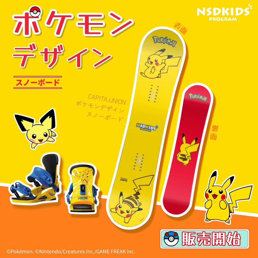 NSDキッズプログラム【公式】 tweet media