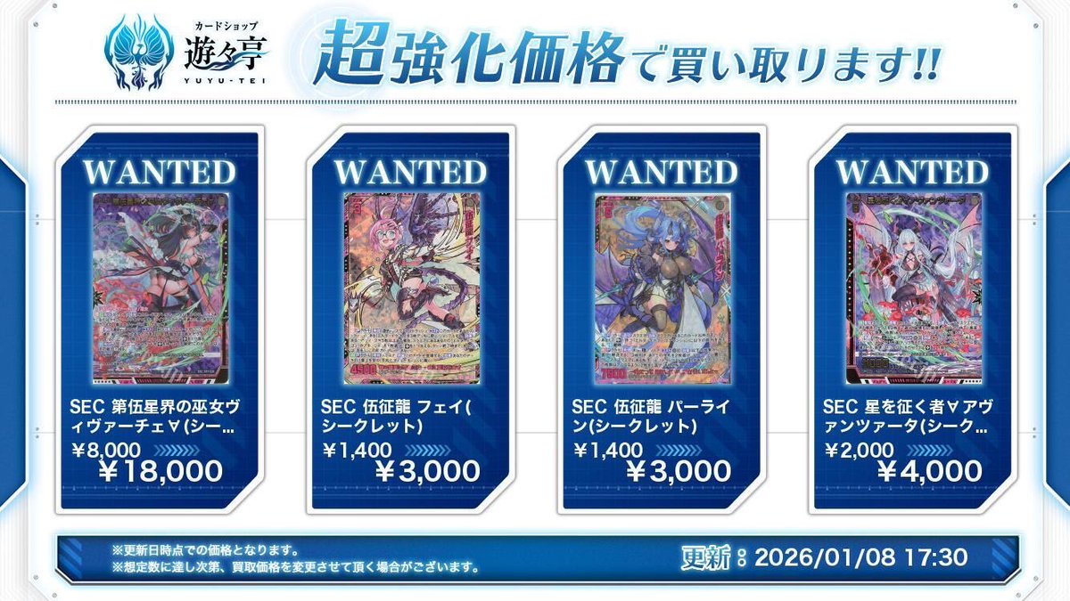 遊々亭- Z/X(ゼクス)担当 (@yuyutei_zx) / Posts / X