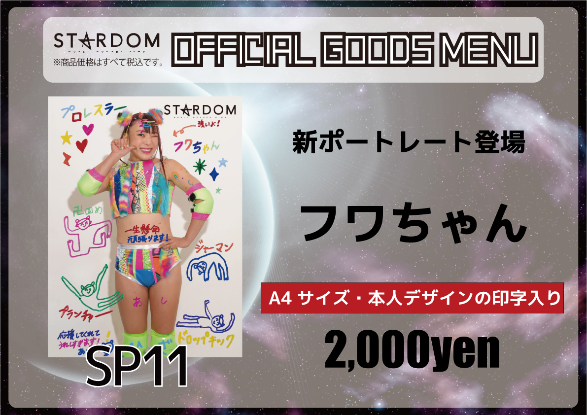 🆕新商品発売情報🆕 明日の後楽園大会より舞華の新作ロンT&フワちゃん 🆕新商品発売情報🆕 明日の後楽園大会より舞華の新作ロンT&フワちゃん