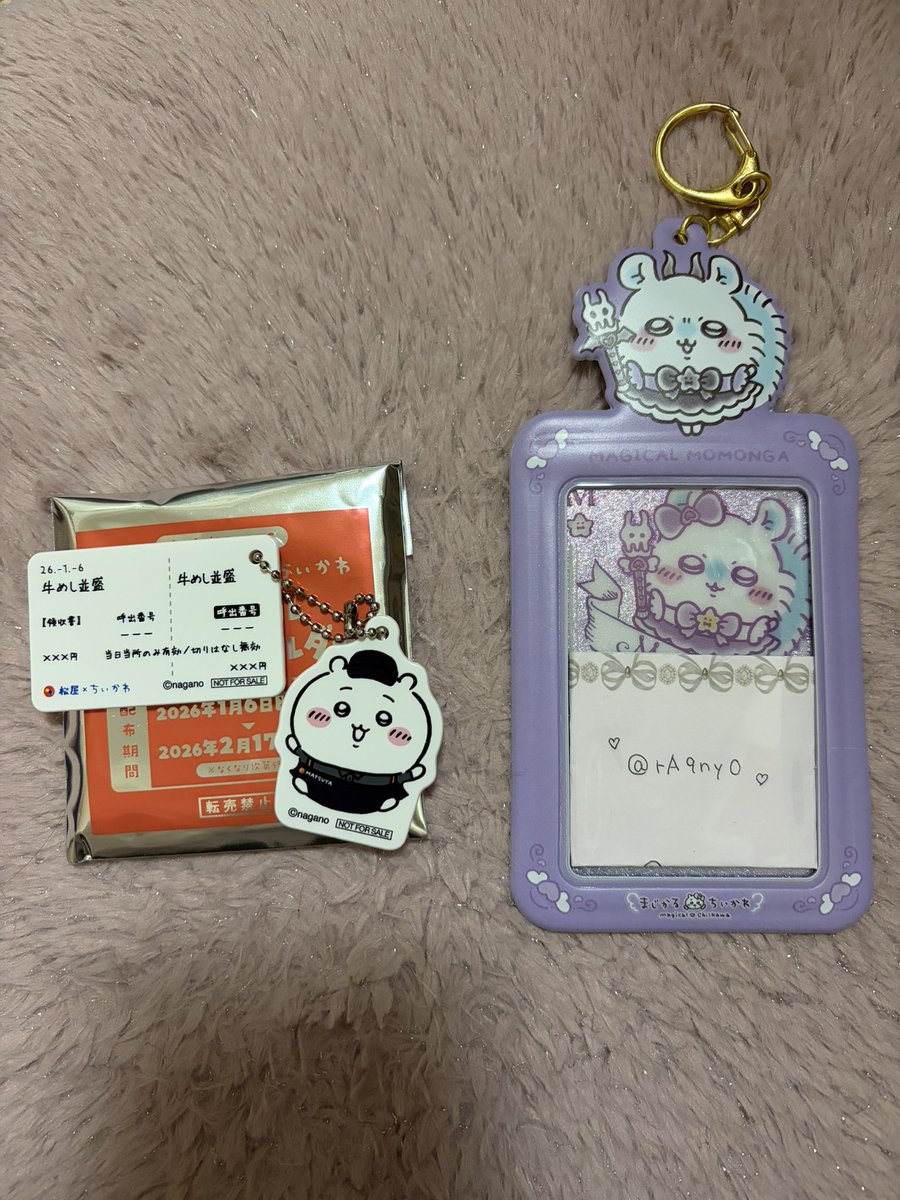 あのね tweet media