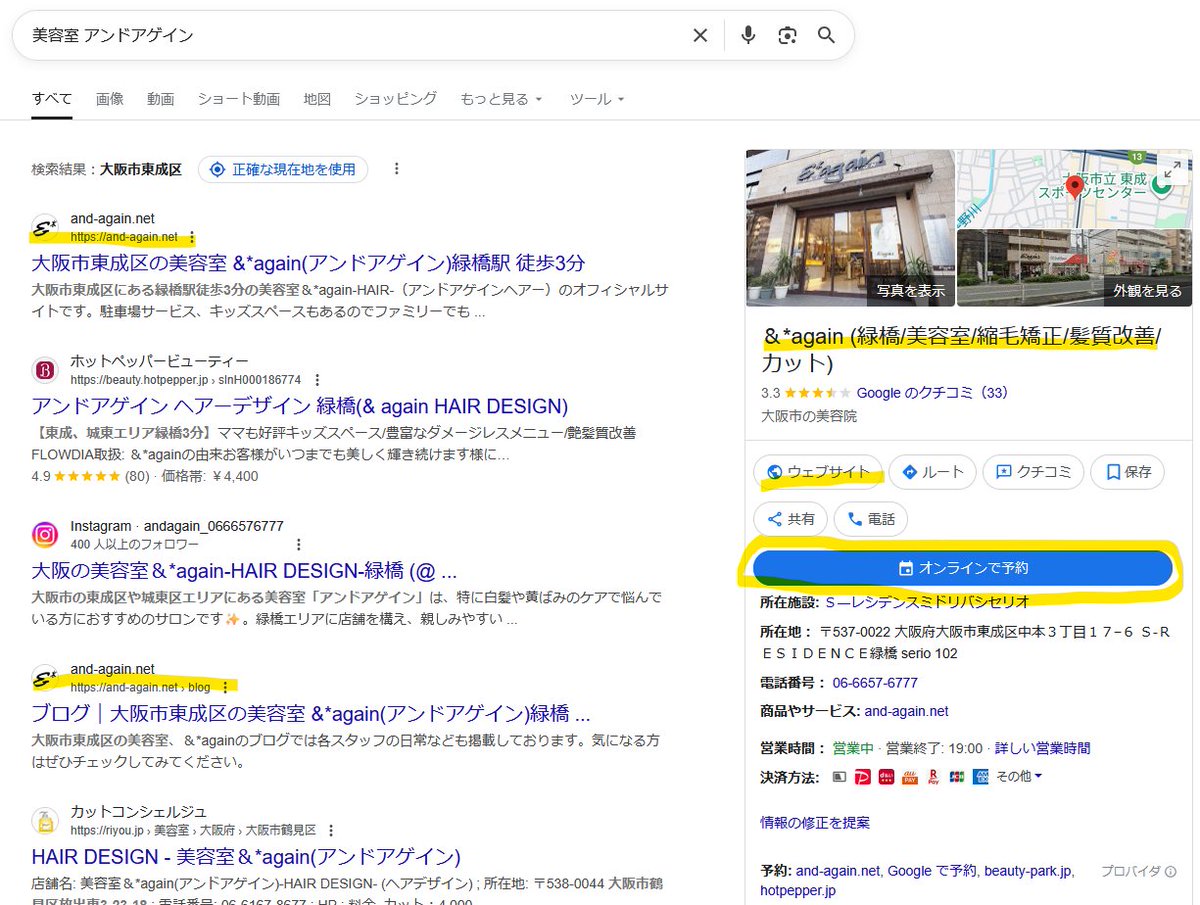 13Andagain's tweet image. and-again.net/blog_detail?ac…