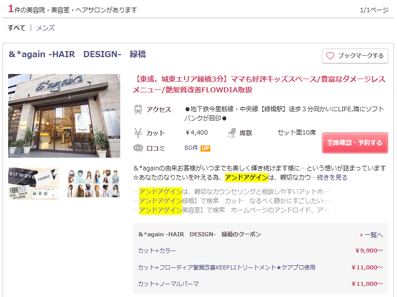 13Andagain's tweet image. and-again.net/blog_detail?ac…