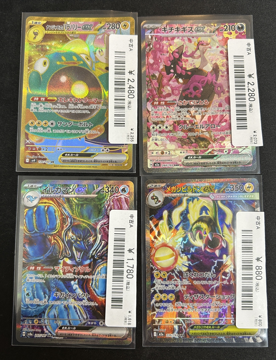 🔥入荷情報🔥】 人気カード各種入荷しました🎁 13時から21時まで元気に