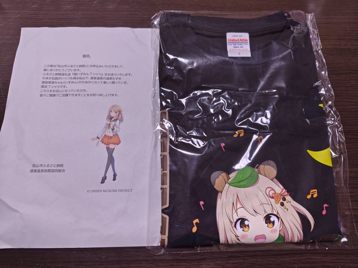 ふるさと納税のいずみんTシャツ受け取りました！ いずみんTを着て道後
