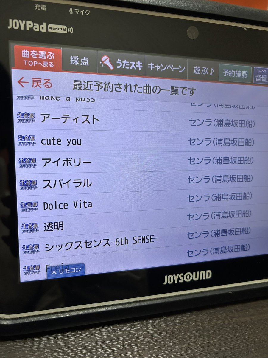 ヒトカラも楽しい😭