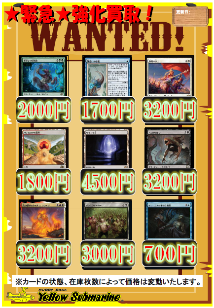 ヤ*ス様 mtg まとめ売り　レジェンズ以降 買取情報】【MTG】 ☆イエサブなんば店 只今、強化買取中！☆ 《ウギン