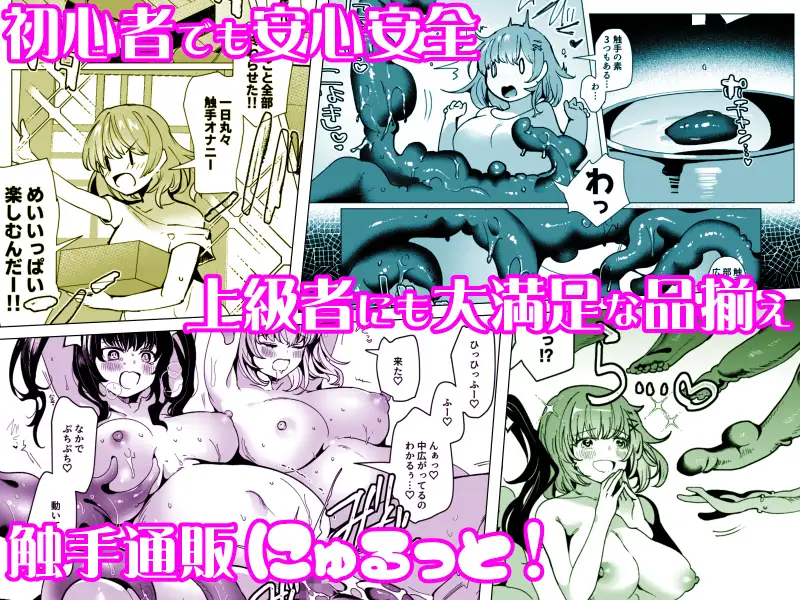 【シリーズ累計2万6千DL突破しました!】
触手で苗床オナニーにハマっちゃった総集編

https://t.co/l9YjzOK3HN 