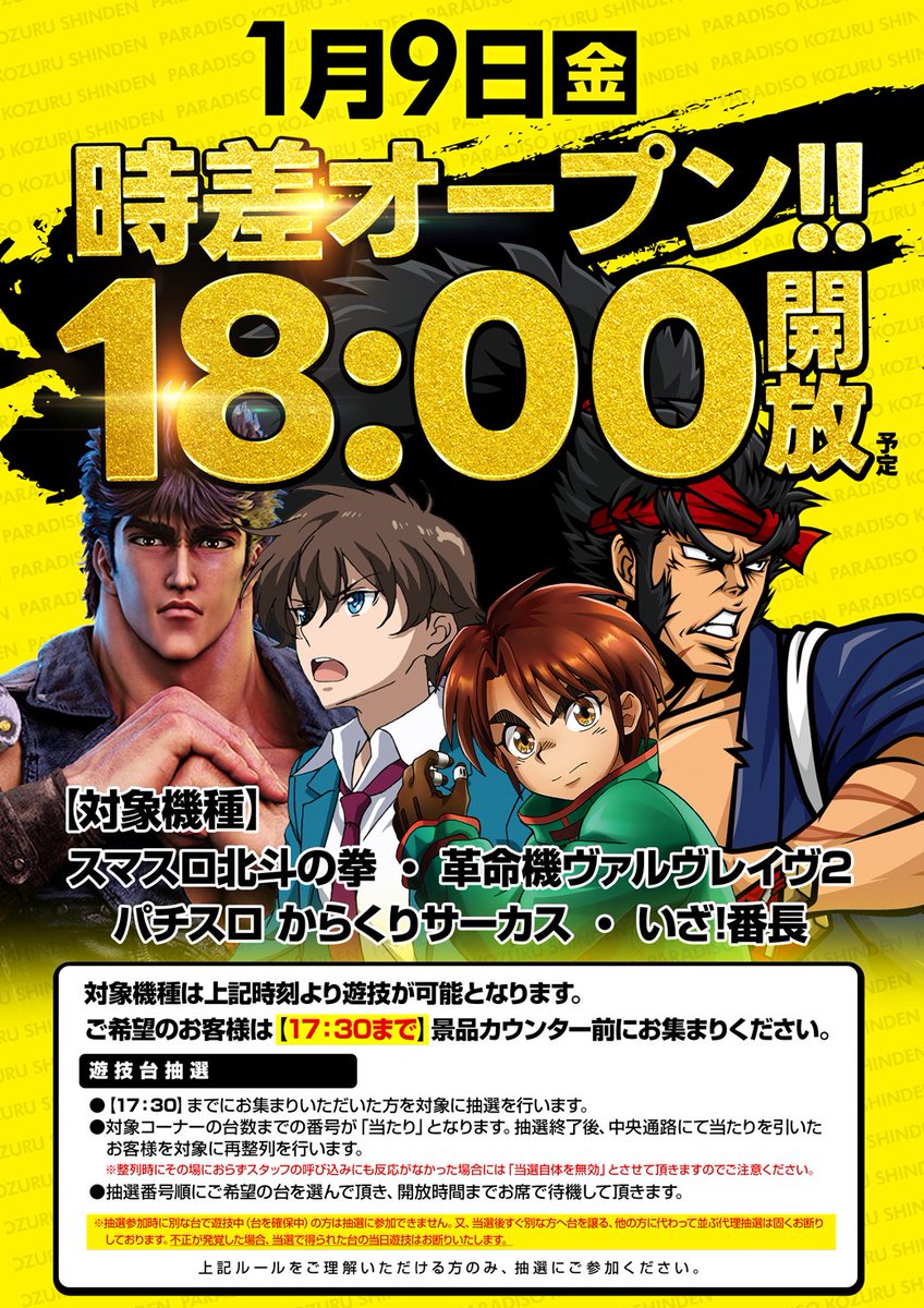 いっくん (@ikkunn193) / Posts / X