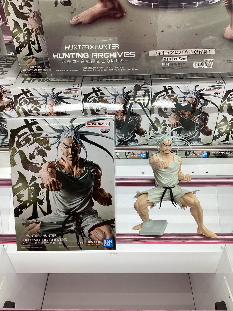 こんにちは♪アミパラ高松店です！ 本日入荷のフィギュアをお知らせし