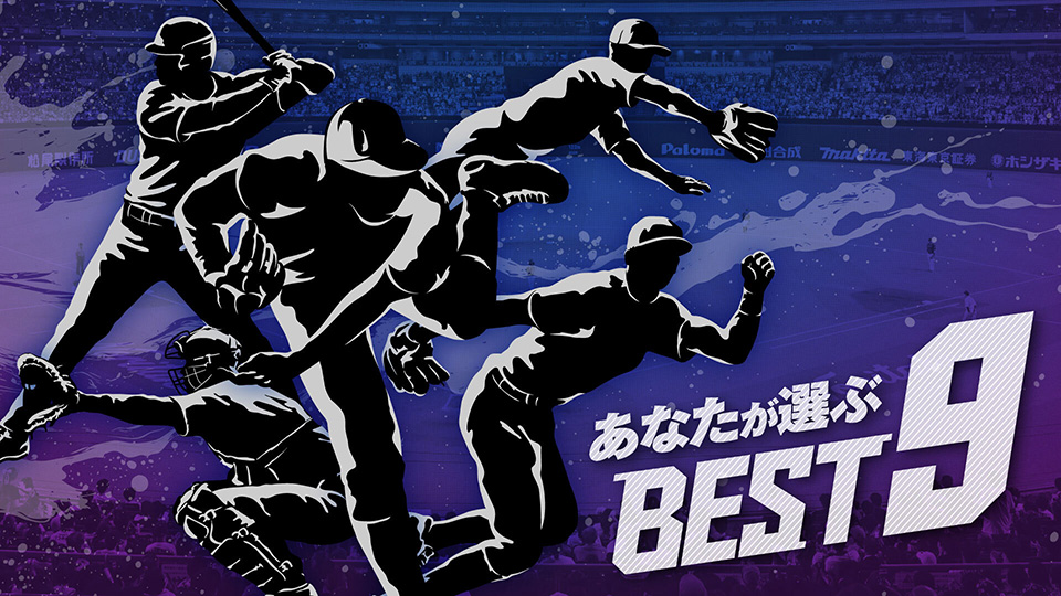 DragonsOfficial's tweet photo. ／
「あなたが選ぶベストナイン・ベストユニホーム投票」開始！
＼

#中日ドラゴンズ の創設 ＃90周年 を記念し、 あなたが選ぶ #ベストナイン ＃ベストユニホーム 投票を開催いたします。 

投票に参加すると、もれなく【90周年記念壁紙】をプレゼント🎁
また、あなたが選んだベストナインの選手たちと、歴代のユニホームが今シーズン特別な形で登場するかも…？

たくさんのご応募、お待ちしております✨

詳細はこちらから👇
https://t.co/qhJq8cDCU9
