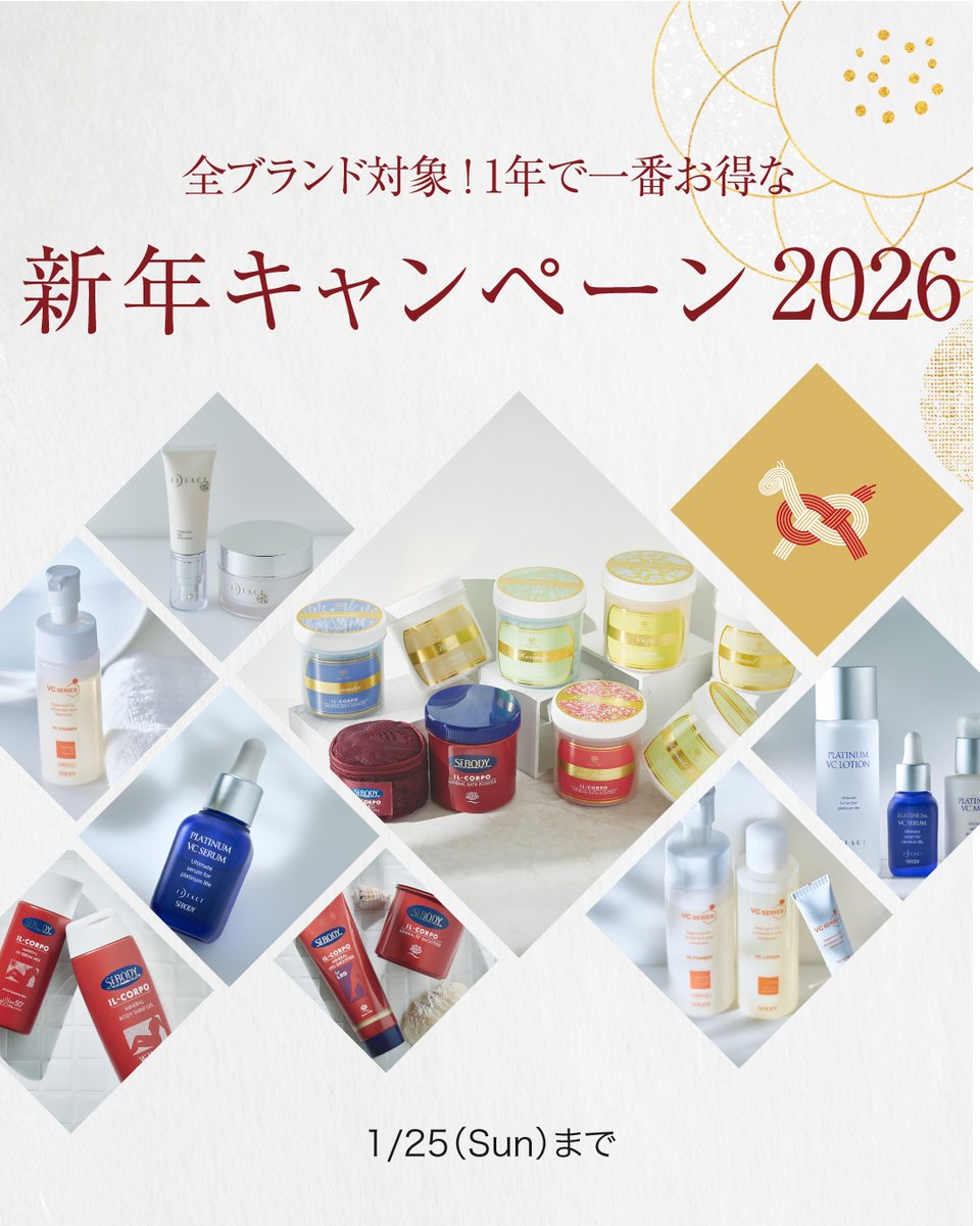 SiBODY_official's tweet photo. ��✨ 新年キャンペーン 開催中 ✨🎍
一年でいちばんお得な特別な機会が、本日よりスタート。
▼こちらから▼
https://t.co/L7m8yddl6D
#新年キャンペーン
#お年賀 #新年SALE #SALE https://t.co/xVhOSnjyhr