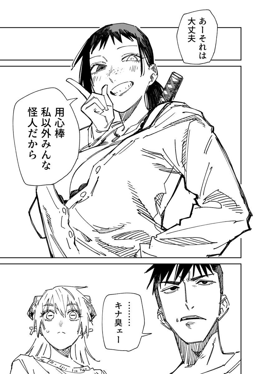 一夜限りのユキズリマン その72(2/2) 