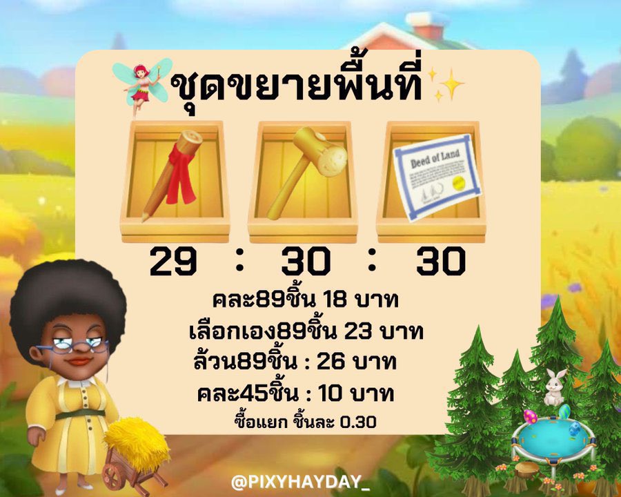 🧚🏻♀️พิ๊กซี่ミ★ tweet media