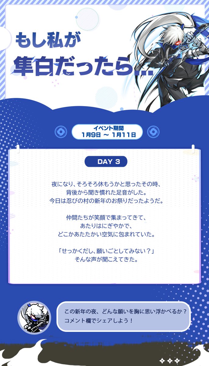 隼白召集令・もし私が隼白だったら…】 空がゆっくりと暮れていき