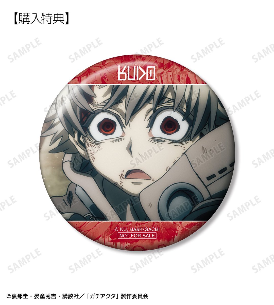 買取 〙ガチアクタ トレーディング 場面写 缶バッジ 求￤画像 特典