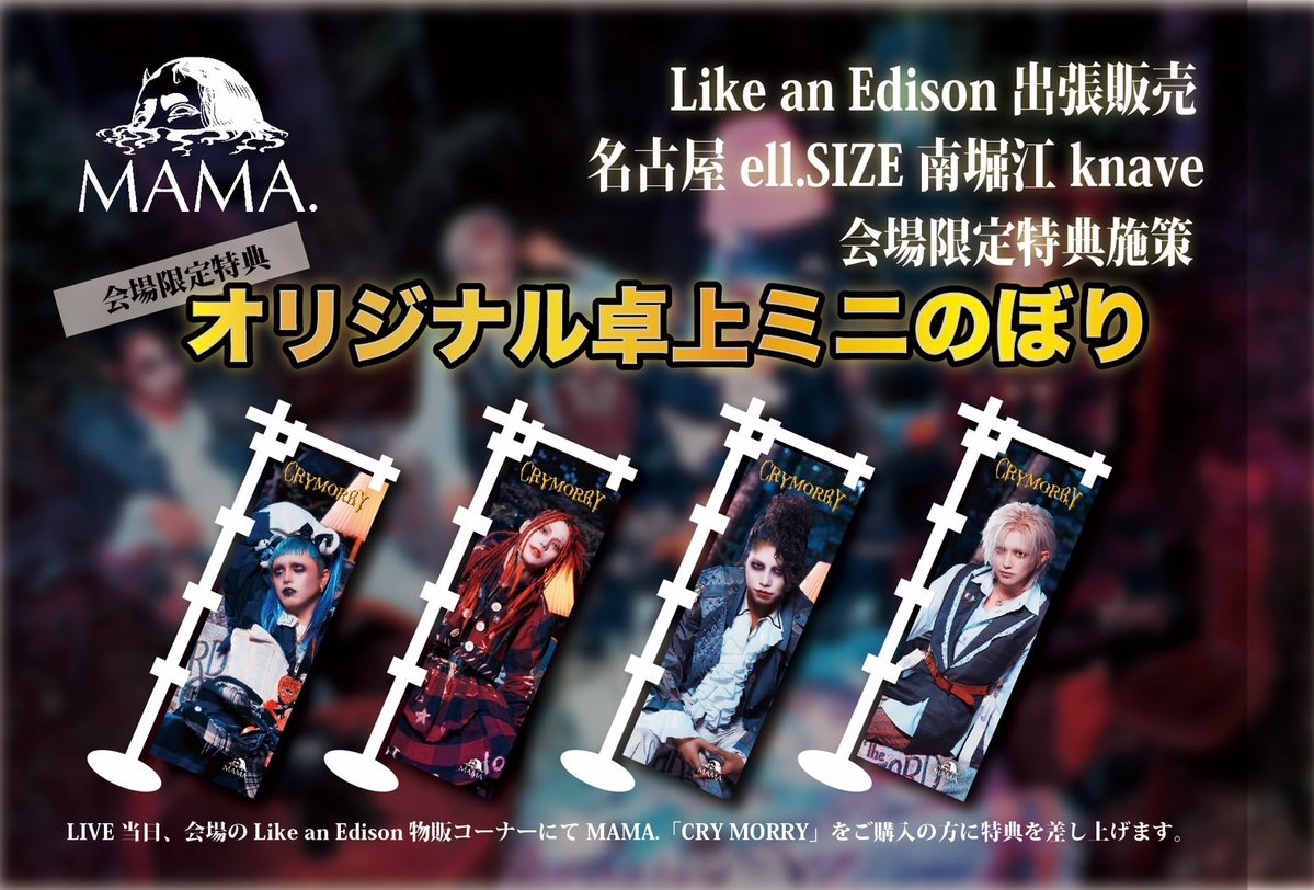 MAMA.official@ワンマンツアー開催中 (@_MAMA_OFFICIAL) / Posts / X