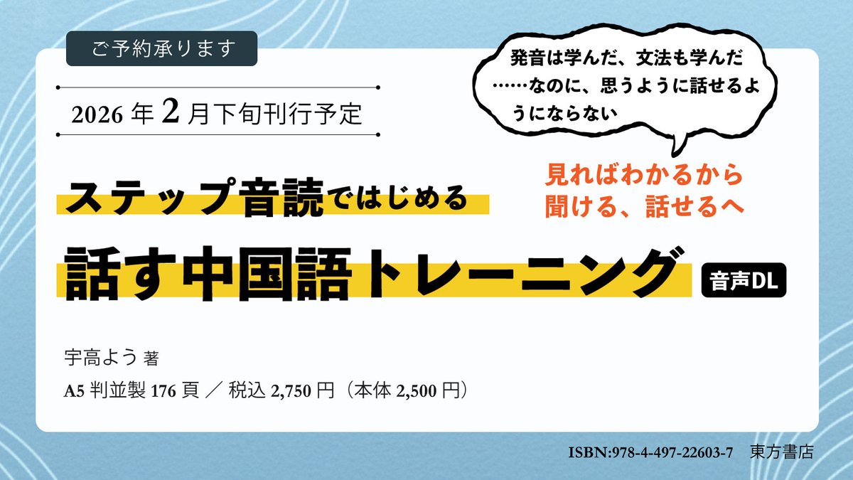瀬戸口矢田大越増田글릿プロフ必読 宇高さんの本だー！ 今年やるテキストは2冊って決めたけど、これも気