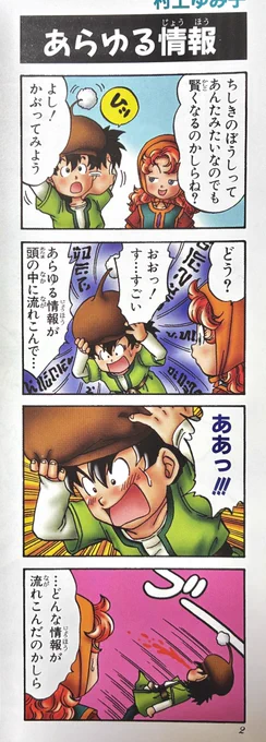 体験版は今ウッドパルナ到着まで。

終わったらまた竜王に逢いに行かねば! 