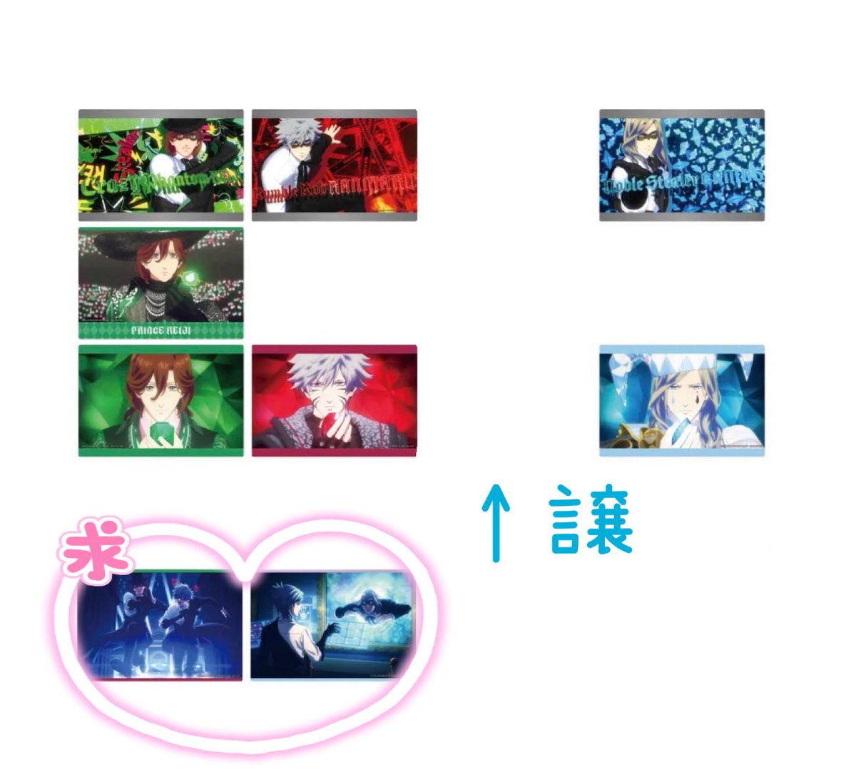 交換】 うたプリ タブナイ キャラバン 特典 クリアカード 名古屋 栄