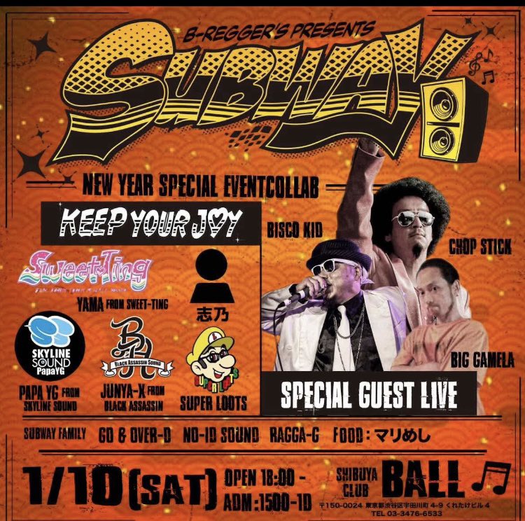 新年一発目はこちら！！恒例のSUBWAYに乗車します🔥