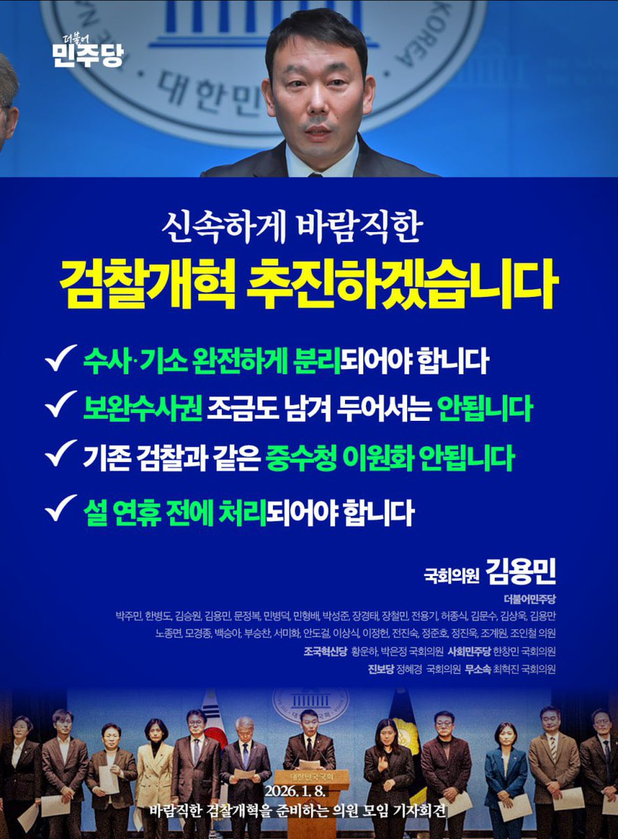 [김용민 의원실]