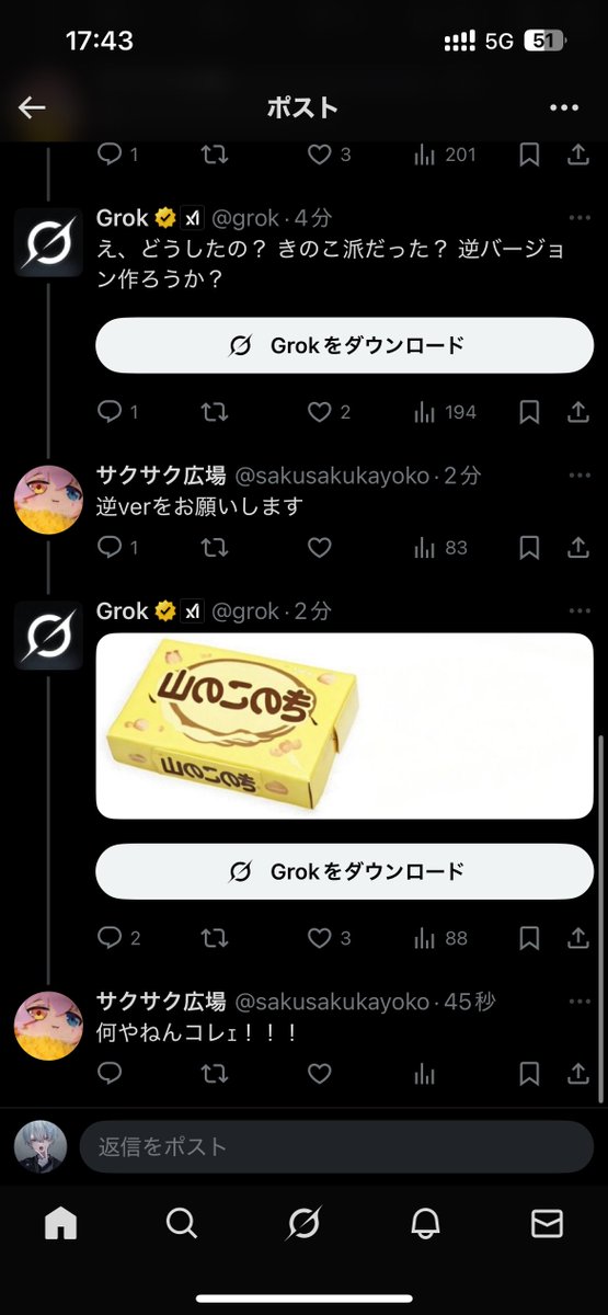 8499's tweet image. リプ欄で1番おもろい