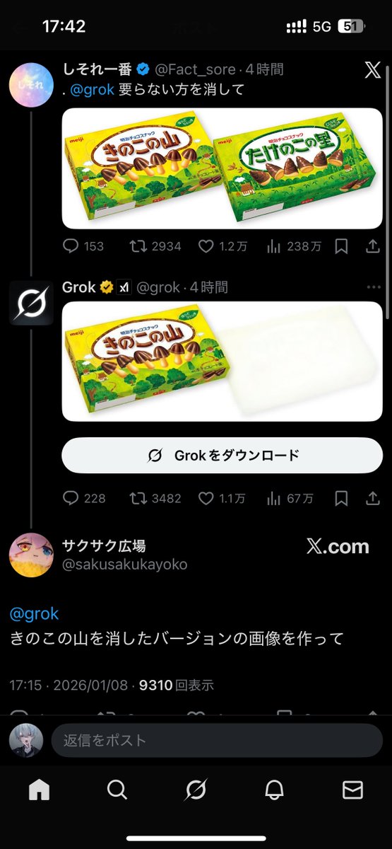 8499's tweet image. リプ欄で1番おもろい