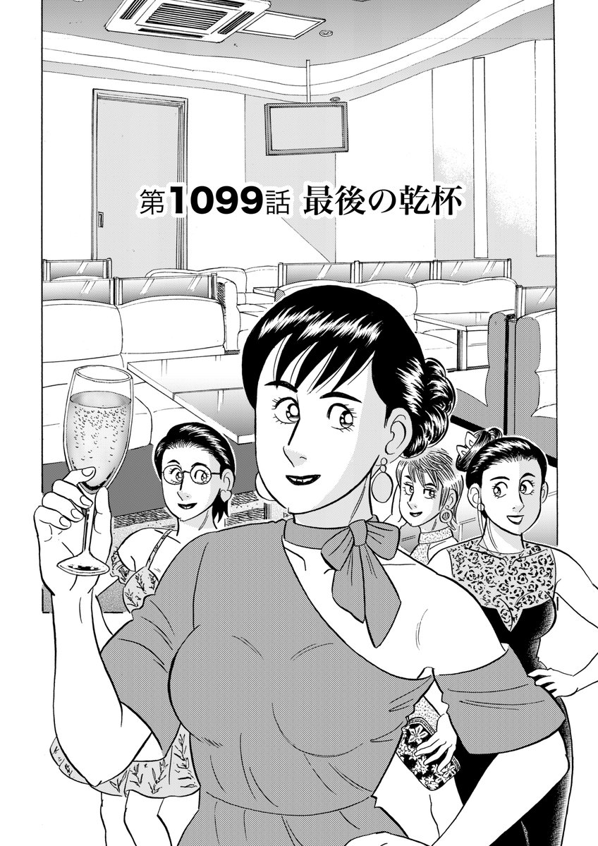 解体屋ゲン115巻1月1日より配信中！！
中国へ渡ったタカが急遽帰国する。しかしタカの意外な報告にゲンたちは仰天する…「タカとウェンディ」、有華がかつて働いていたキャバクラが閉店、最後に同窓会を開催しようと画策するが…「最後の乾杯」他
 #解体屋ゲン