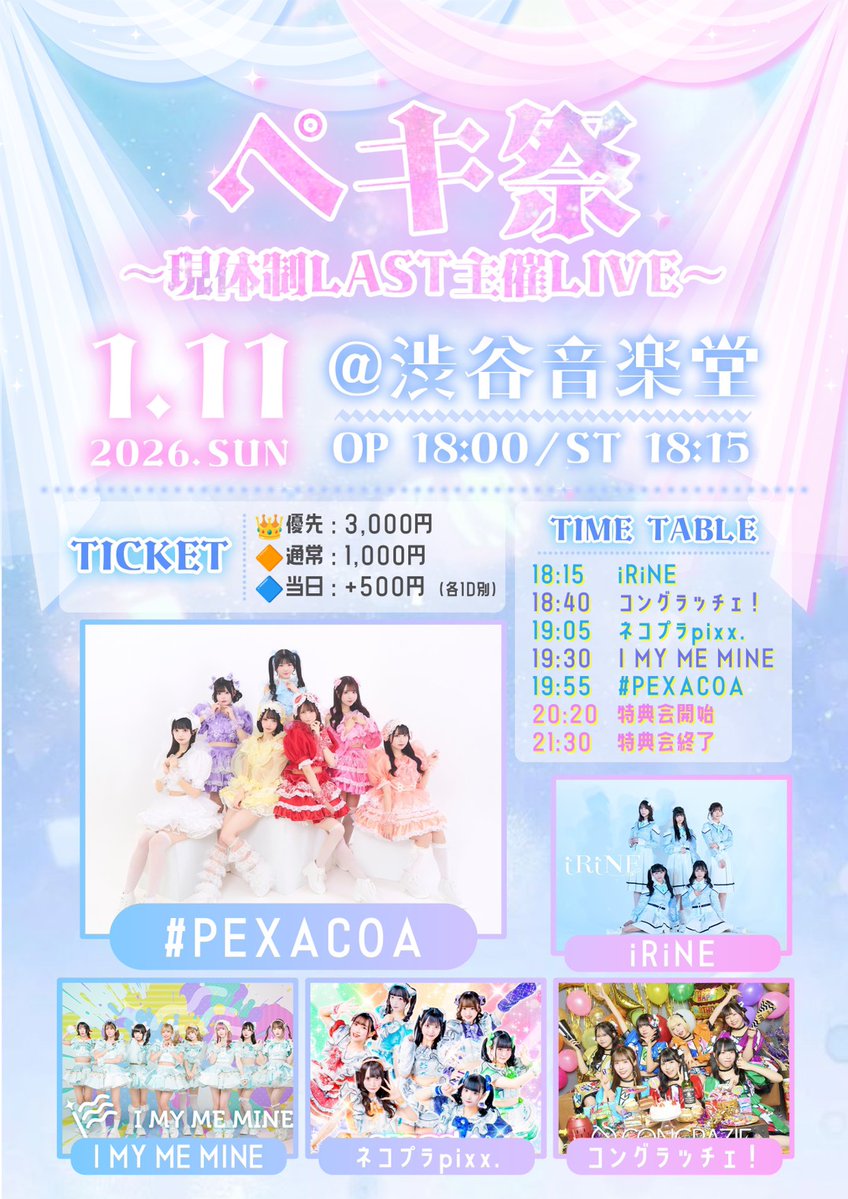 I MY ME MINE (@IMMM_official) / Highlights / X