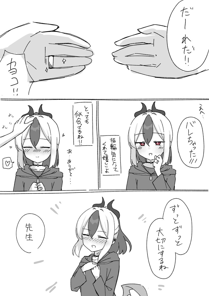 曇らせじゃないけどカヨコが死ぬやつ