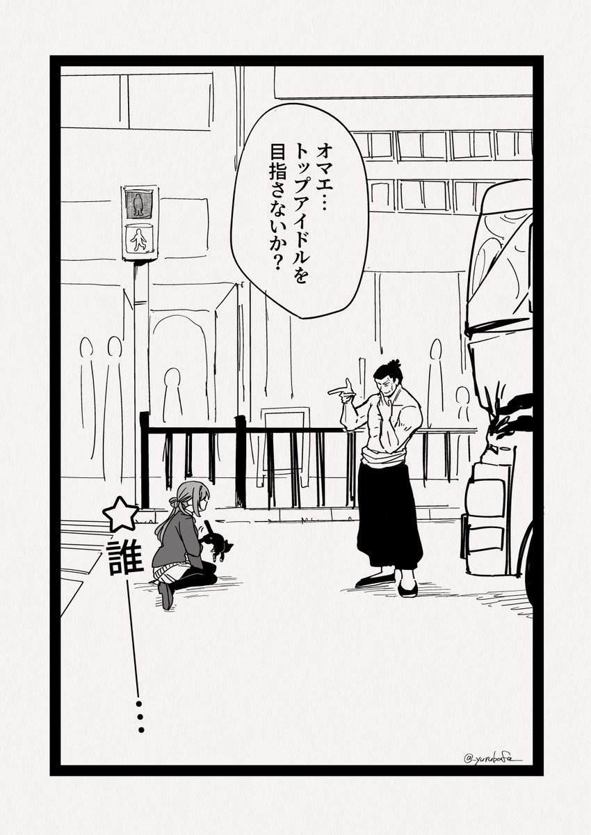 存在しない記憶───