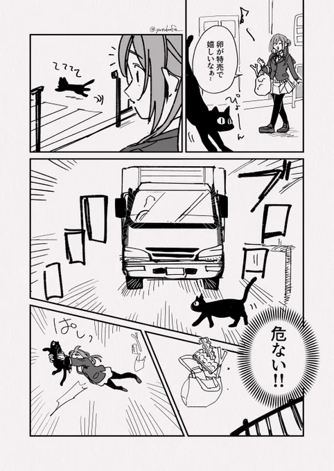 存在しない記憶─── 