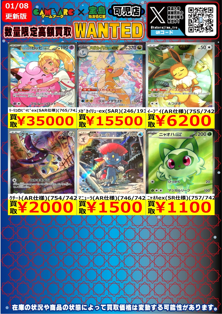 【超爆アド‼️】ポケカまとめ売り ポケカ 販売情報】 ポケカ1000円ガチャが新しくなりました