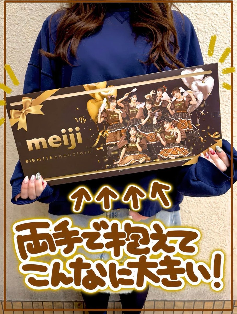 💗🍫｡‧˚💗🍫˚ ‧｡💗🍫｡‧˚💗🍫˚ ‧｡💗🍫｡ 💗ヴィレッジヴァンガード限定