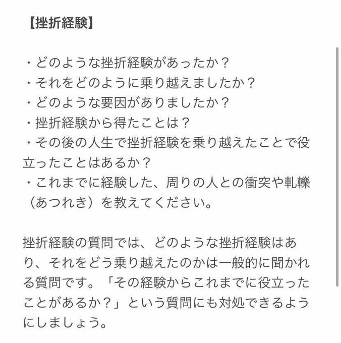 テクシュー｜日本最大就活生向け資料 tweet media