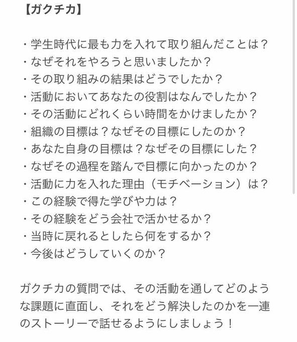 テクシュー｜日本最大就活生向け資料 tweet media