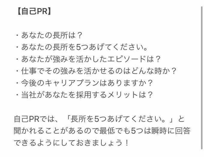 テクシュー｜日本最大就活生向け資料 tweet media