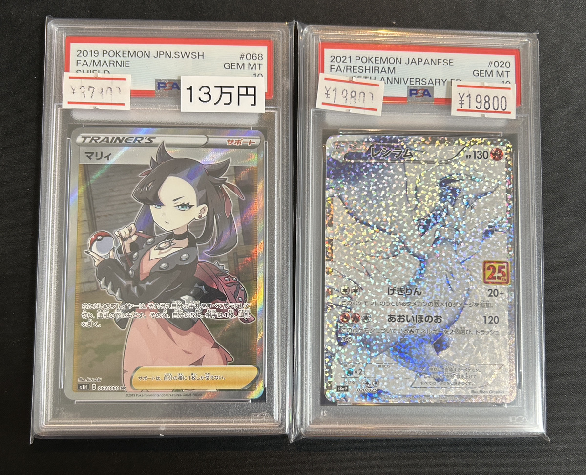 🔥入荷情報🔥】 人気PSA10各種入荷しました🎁 13時から21時まで元気に