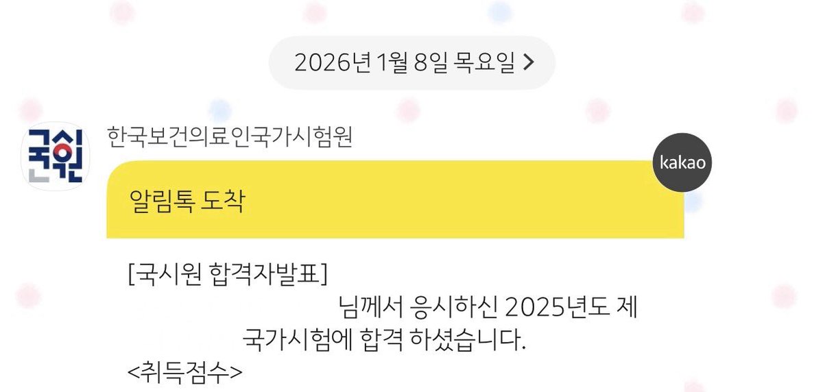 시험정병탈출 ✌️ 준비하던 시험  두개 다 붙었다.....//