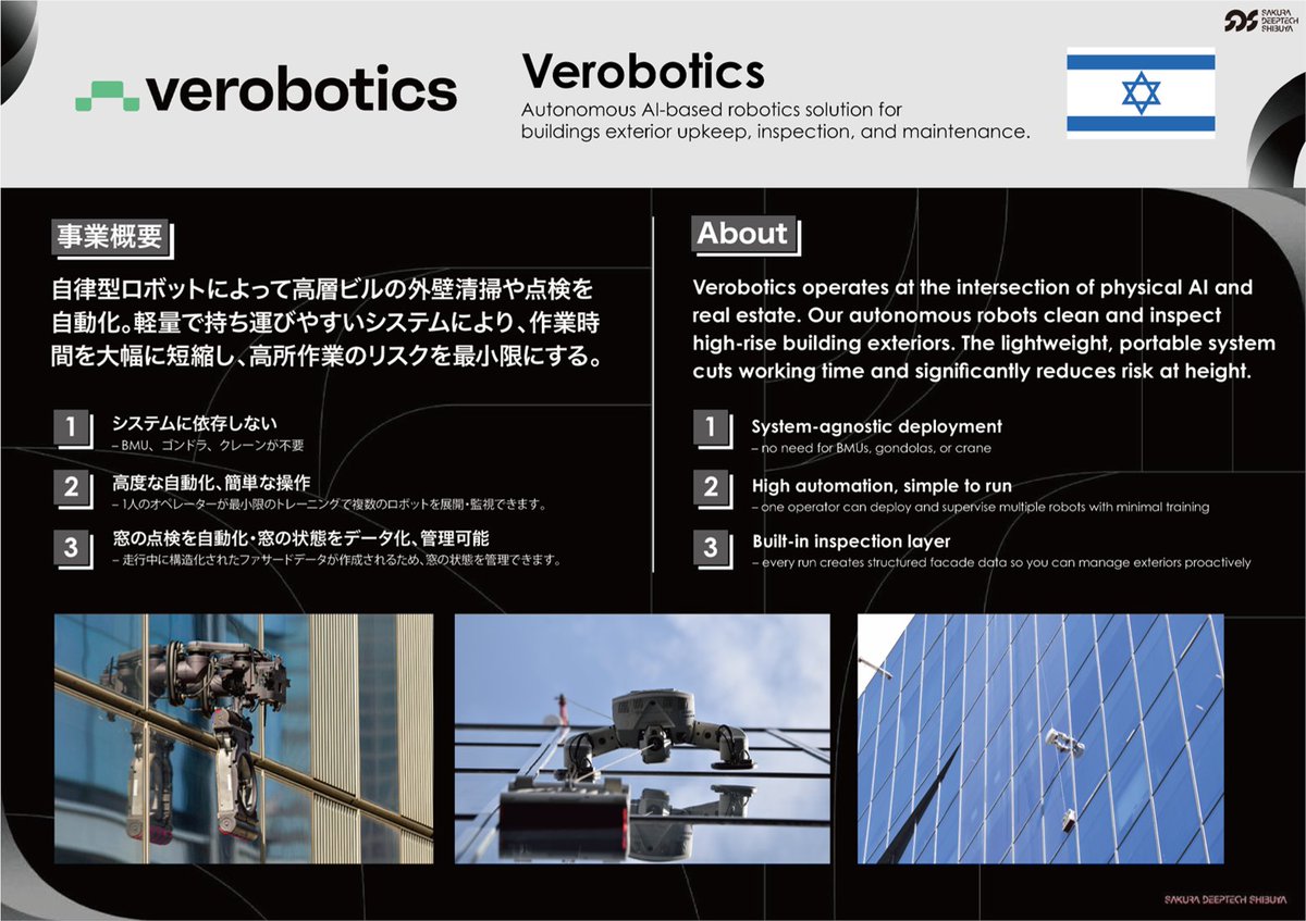 SAKURA DEEPTECH SHIBUYA(サクラディープテックシブヤ) tweet media