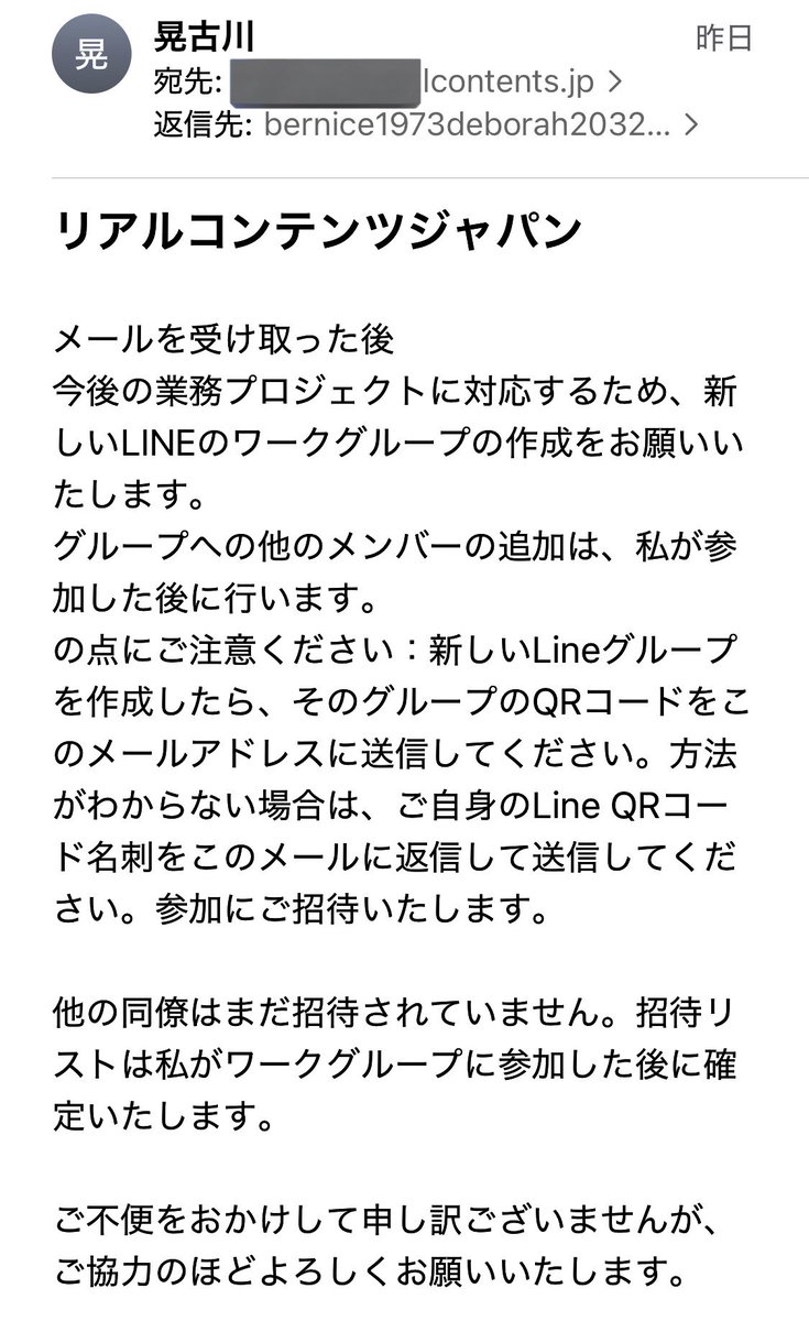 今度は株式会社リアルコンテンツジャパン代表取締役古川を名乗るなりすましがSNSだけでなくなんとメールでも 日本語が怪しいですけど マジでやめて  そして皆様お気をつけて